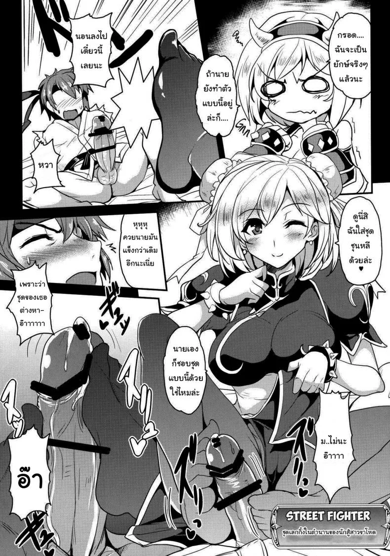 จะทนได้นานแค่ไหนกันนะ [Yasakani An] Djeeta x Gra Strike หน้า 10