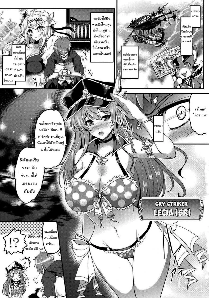 จะทนได้นานแค่ไหนกันนะ [Yasakani An] Djeeta x Gra Strike หน้า 17