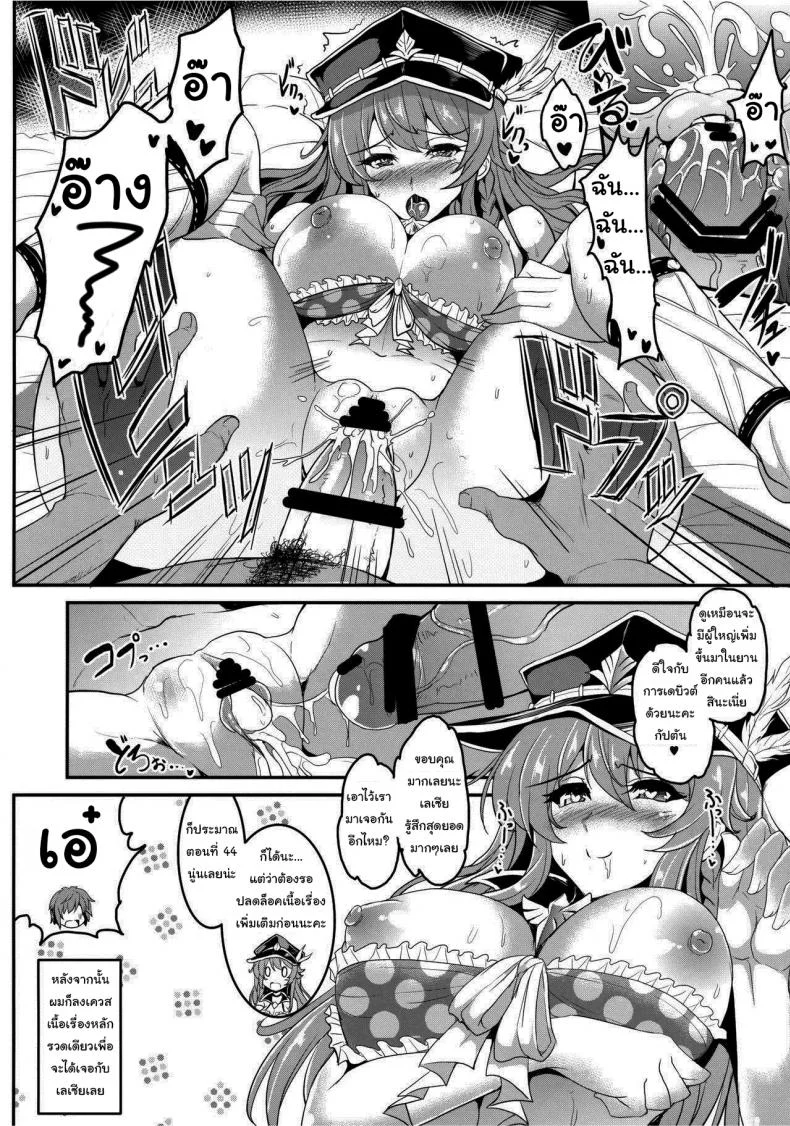 จะทนได้นานแค่ไหนกันนะ [Yasakani An] Djeeta x Gra Strike หน้า 22