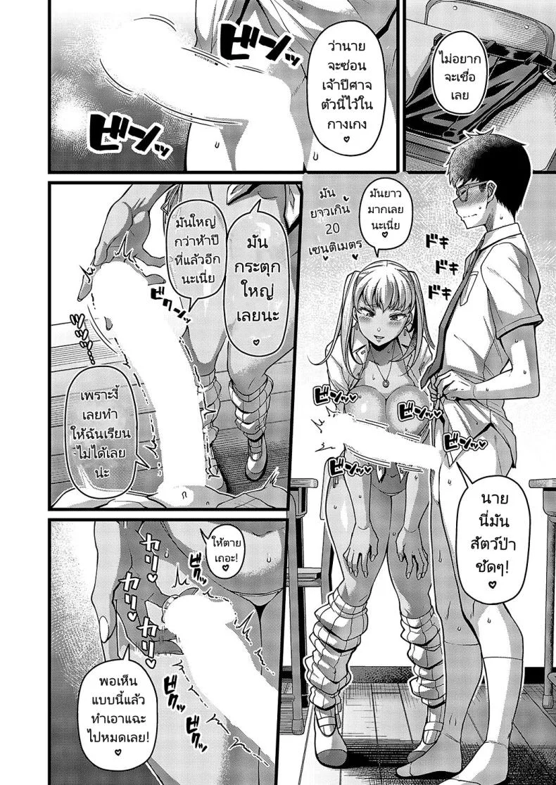 ใหญ่ยาวกับสาวเกล [Satsuki Imonet] Way to Go (Comic G Es 03) หน้า 6
