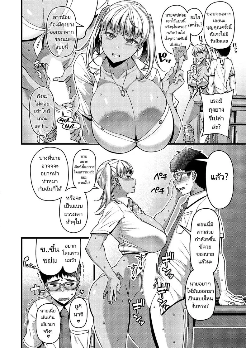 ใหญ่ยาวกับสาวเกล [Satsuki Imonet] Way to Go (Comic G Es 03) หน้า 12