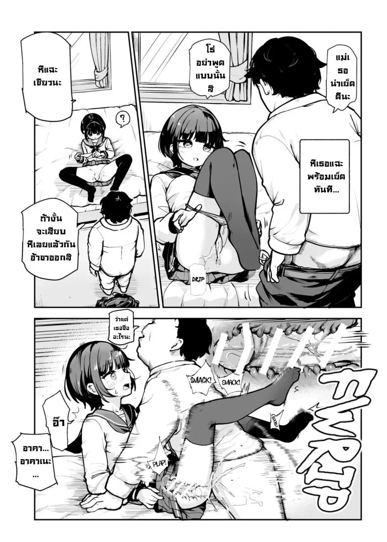 ผมล้างสมองคนได้ [Nyuu Koubou Koromotake] Joushiki Kaihen♪ Ima kara Sex suru no! EX Hiinashi de Gangan Nakadashi shite morau kara Changed Common Sense ♪ We’re Gonna Have Sex Now! EX หน้า 4