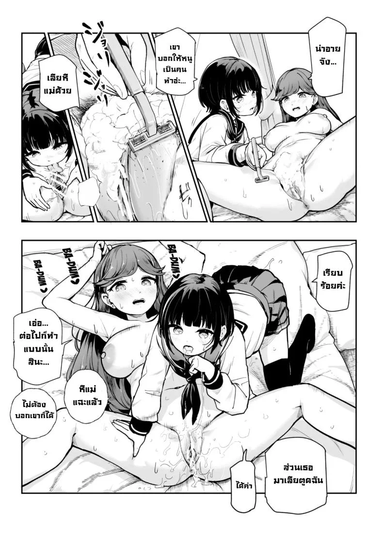 ผมล้างสมองคนได้ [Nyuu Koubou Koromotake] Joushiki Kaihen♪ Ima kara Sex suru no! EX Hiinashi de Gangan Nakadashi shite morau kara Changed Common Sense ♪ We’re Gonna Have Sex Now! EX หน้า 8
