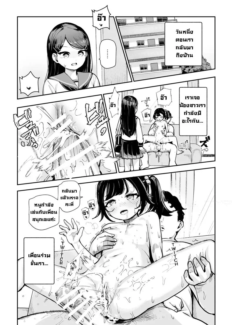 ผมล้างสมองคนได้ [Nyuu Koubou Koromotake] Joushiki Kaihen♪ Ima kara Sex suru no! EX Hiinashi de Gangan Nakadashi shite morau kara Changed Common Sense ♪ We’re Gonna Have Sex Now! EX หน้า 14
