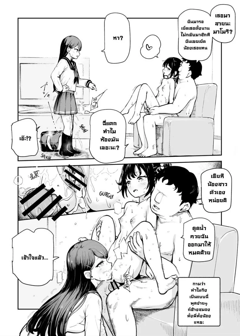 ผมล้างสมองคนได้ [Nyuu Koubou Koromotake] Joushiki Kaihen♪ Ima kara Sex suru no! EX Hiinashi de Gangan Nakadashi shite morau kara Changed Common Sense ♪ We’re Gonna Have Sex Now! EX หน้า 15