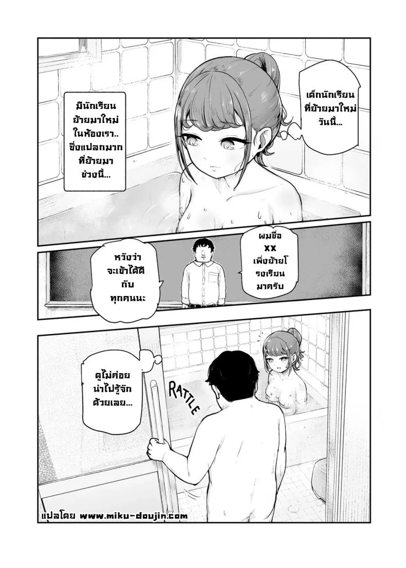 ผมล้างสมองคนได้ [Nyuu Koubou Koromotake] Joushiki Kaihen♪ Ima kara Sex suru no! EX Hiinashi de Gangan Nakadashi shite morau kara Changed Common Sense ♪ We’re Gonna Have Sex Now! EX หน้า 20