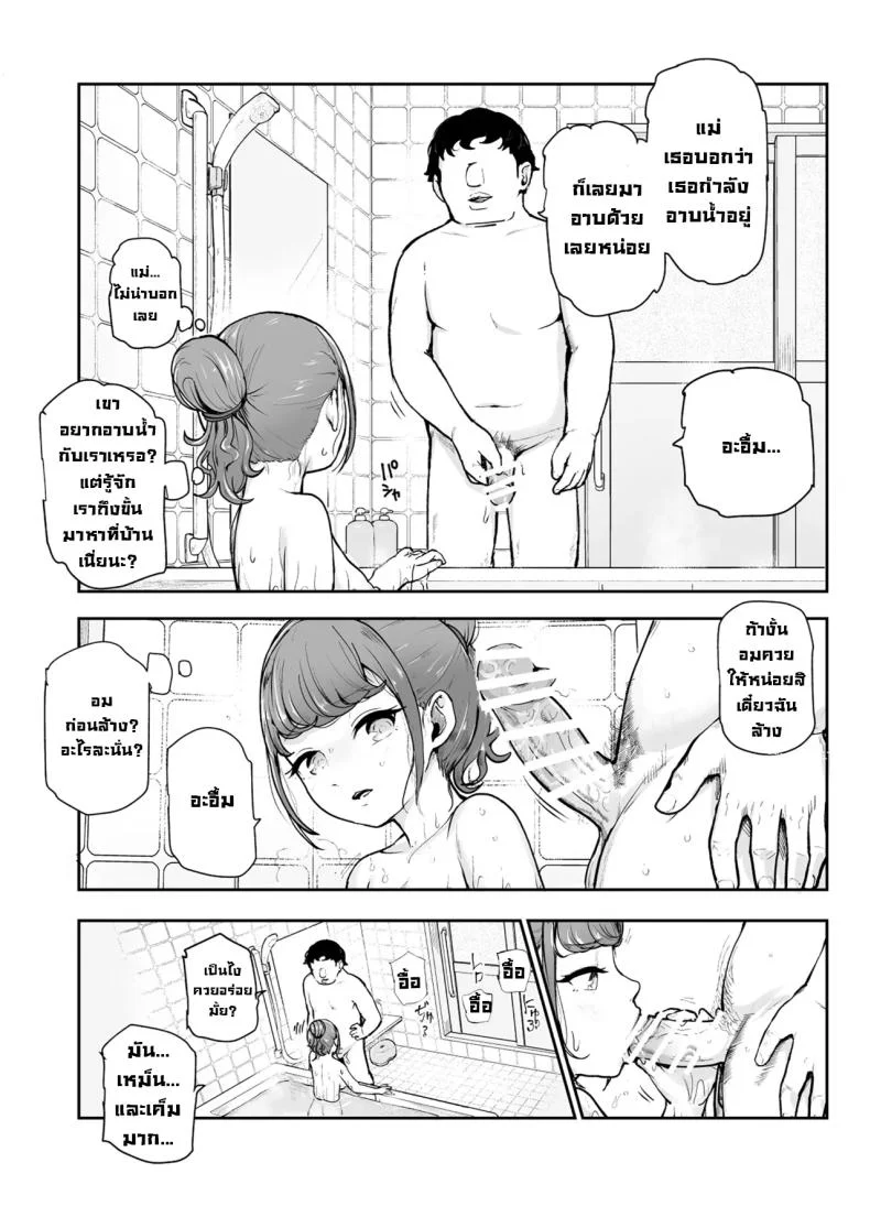 ผมล้างสมองคนได้ [Nyuu Koubou Koromotake] Joushiki Kaihen♪ Ima kara Sex suru no! EX Hiinashi de Gangan Nakadashi shite morau kara Changed Common Sense ♪ We’re Gonna Have Sex Now! EX หน้า 21