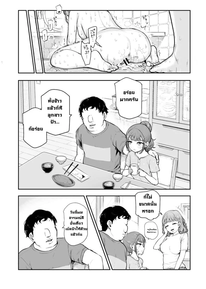 ผมล้างสมองคนได้ [Nyuu Koubou Koromotake] Joushiki Kaihen♪ Ima kara Sex suru no! EX Hiinashi de Gangan Nakadashi shite morau kara Changed Common Sense ♪ We’re Gonna Have Sex Now! EX หน้า 25