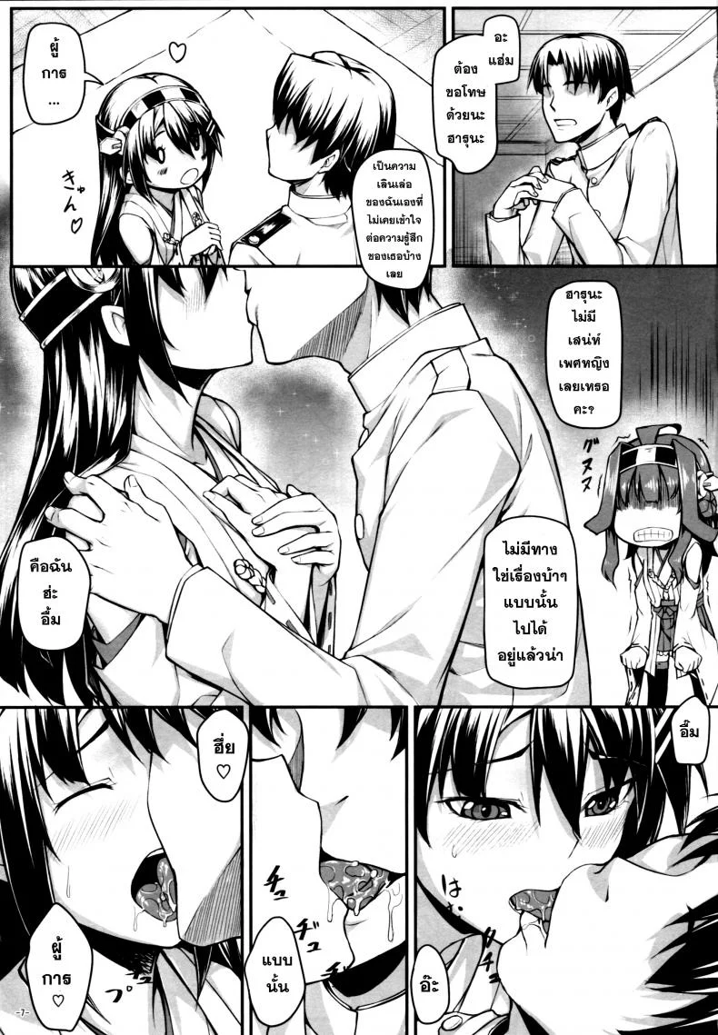 ปฏิบัติอย่างเท่าเทียม [Area14 (Kasei)] Burning Love Sisters หน้า 9