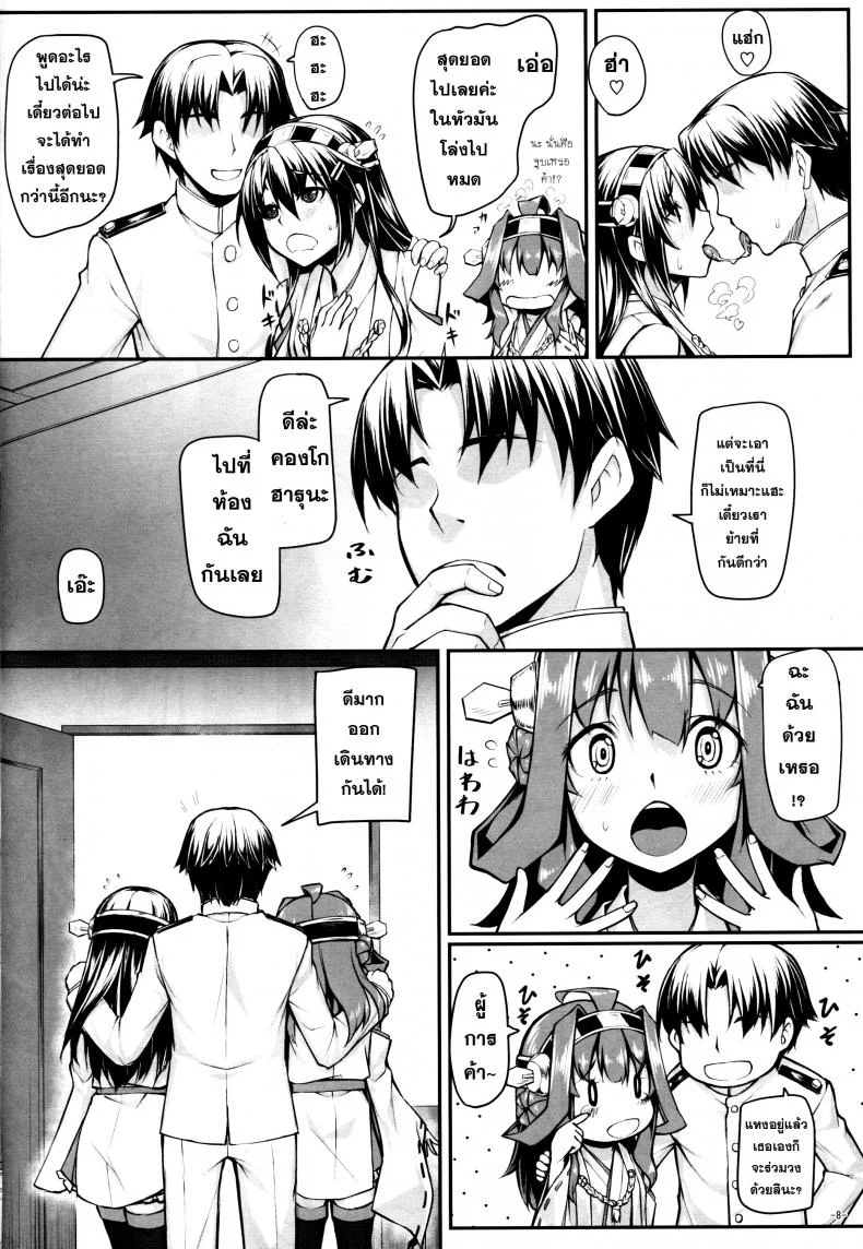 ปฏิบัติอย่างเท่าเทียม [Area14 (Kasei)] Burning Love Sisters หน้า 10