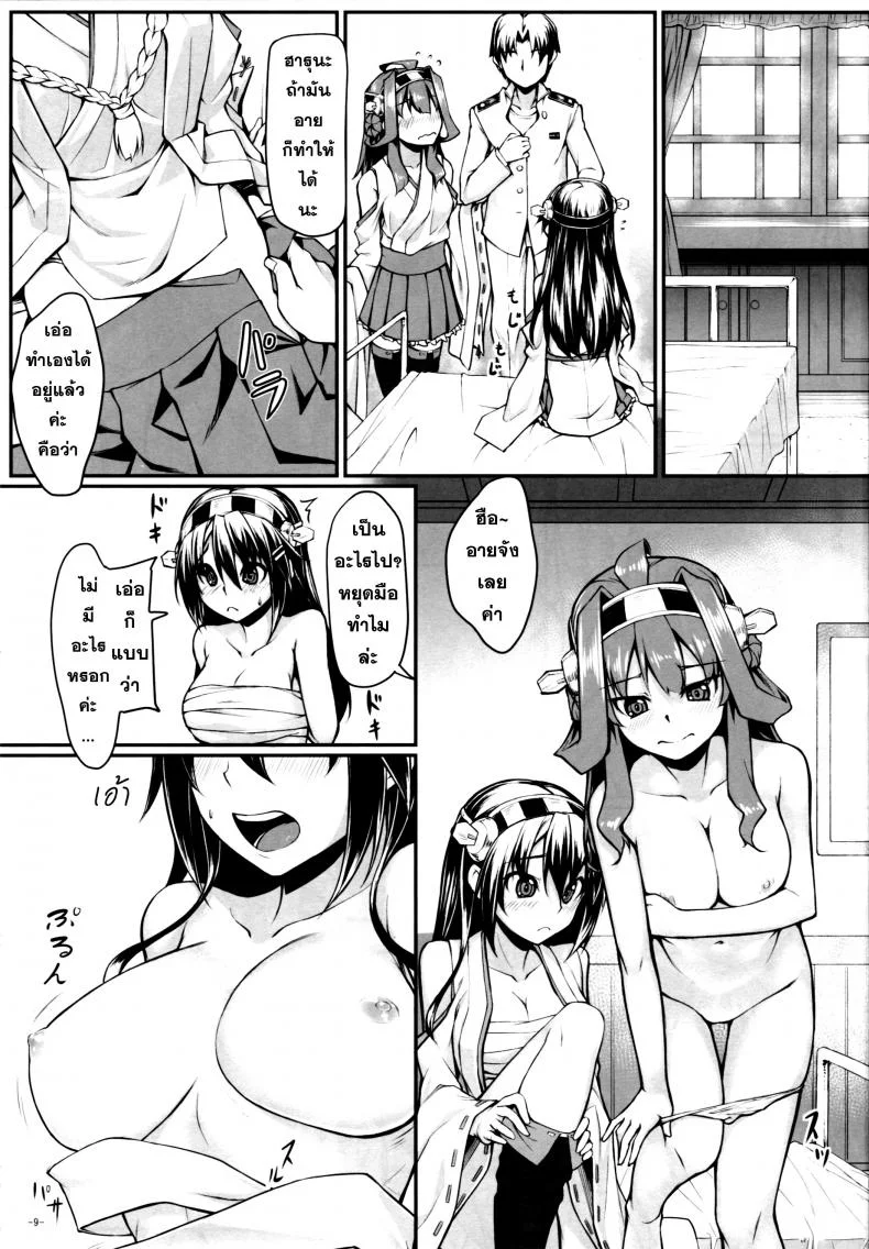 ปฏิบัติอย่างเท่าเทียม [Area14 (Kasei)] Burning Love Sisters หน้า 11