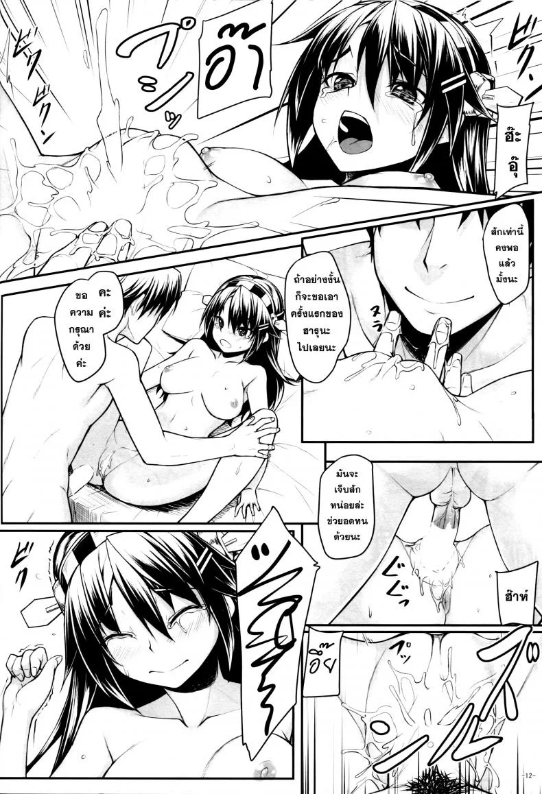 ปฏิบัติอย่างเท่าเทียม [Area14 (Kasei)] Burning Love Sisters หน้า 14