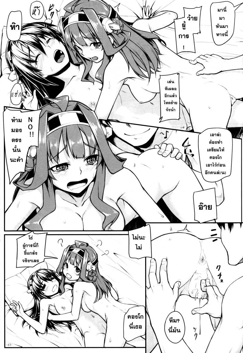 ปฏิบัติอย่างเท่าเทียม [Area14 (Kasei)] Burning Love Sisters หน้า 19