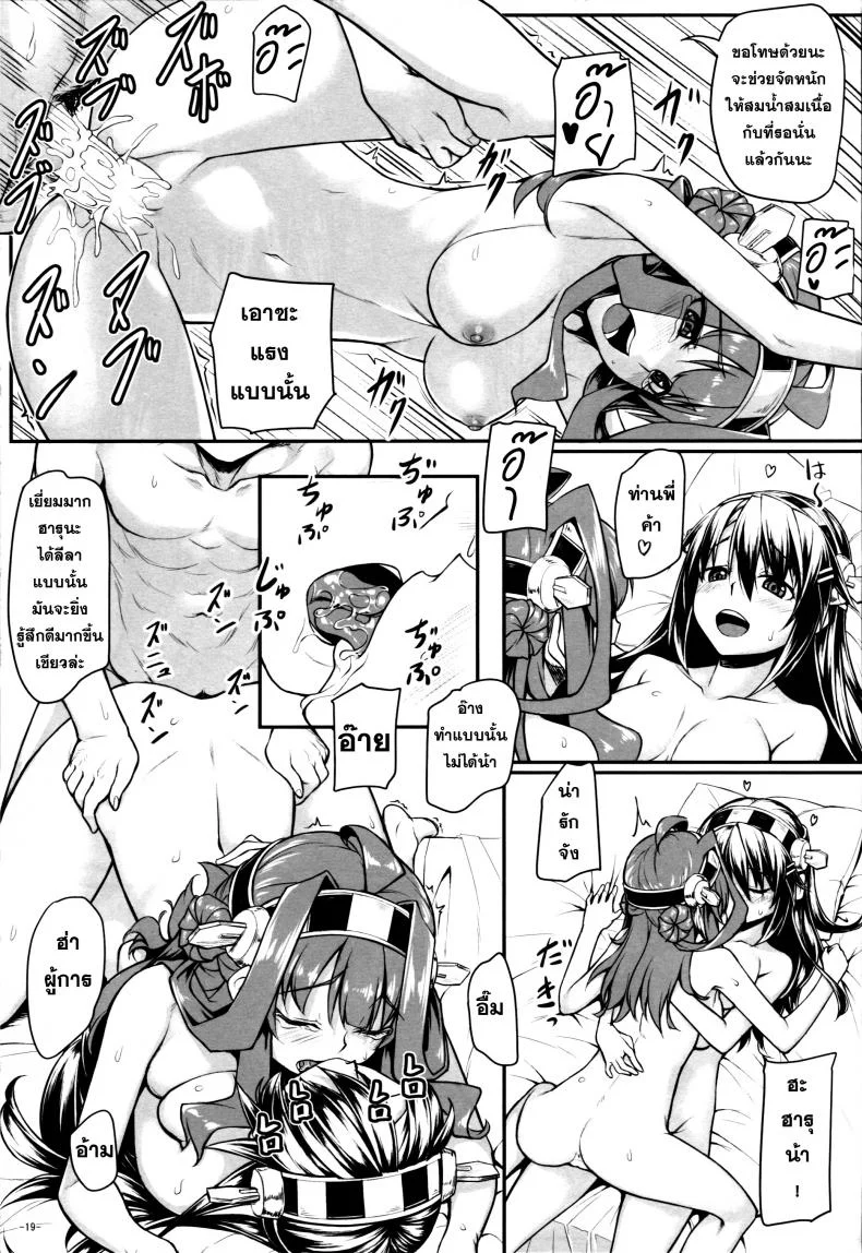 ปฏิบัติอย่างเท่าเทียม [Area14 (Kasei)] Burning Love Sisters หน้า 21