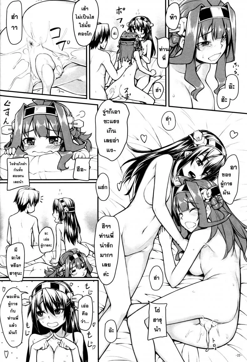 ปฏิบัติอย่างเท่าเทียม [Area14 (Kasei)] Burning Love Sisters หน้า 24