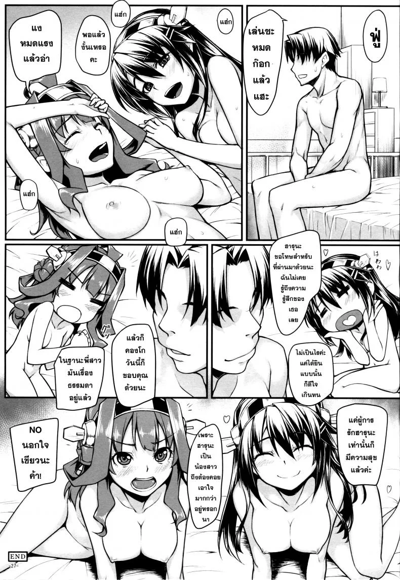 ปฏิบัติอย่างเท่าเทียม [Area14 (Kasei)] Burning Love Sisters หน้า 29