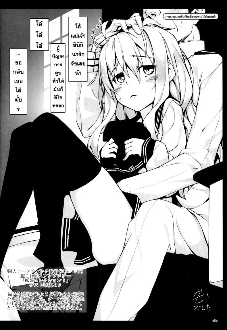 ปฏิบัติอย่างเท่าเทียม [Area14 (Kasei)] Burning Love Sisters หน้า 32