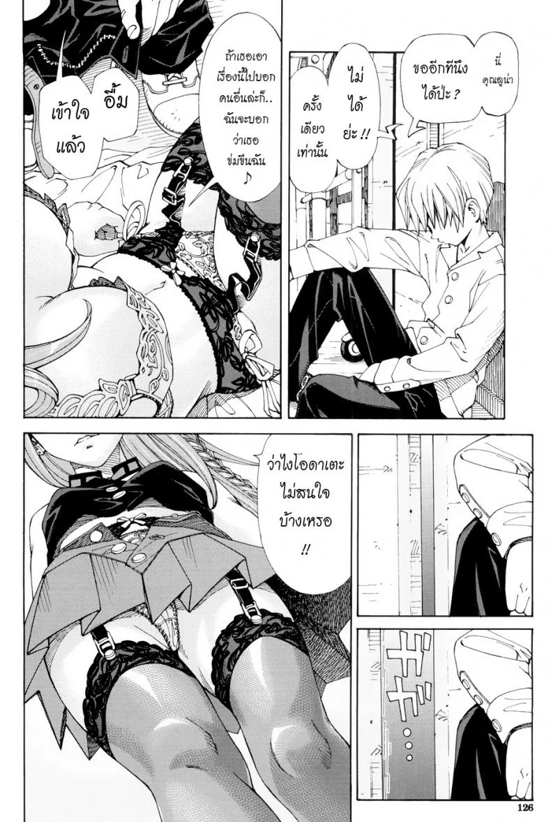 บางทีเธอก็เหมือนสัตว์ร้าย [Seto Yuuki] Aruiha Mono no Ke Maybe You're a Beastบางทีเธอก็เหมือนสัตว์ร้าย 1 หน้า 11