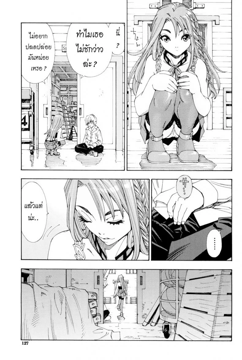 บางทีเธอก็เหมือนสัตว์ร้าย [Seto Yuuki] Aruiha Mono no Ke Maybe You're a Beastบางทีเธอก็เหมือนสัตว์ร้าย 1 หน้า 12