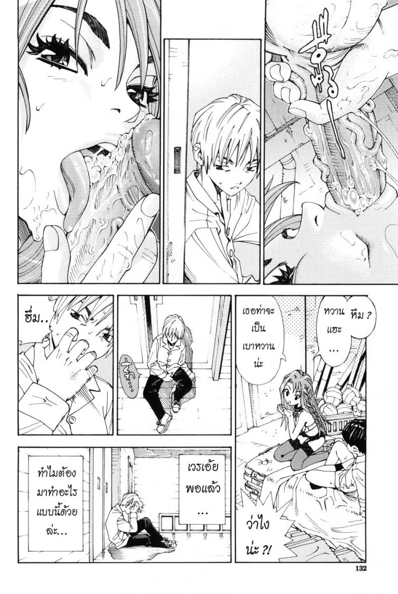 บางทีเธอก็เหมือนสัตว์ร้าย [Seto Yuuki] Aruiha Mono no Ke Maybe You're a Beastบางทีเธอก็เหมือนสัตว์ร้าย 1 หน้า 17