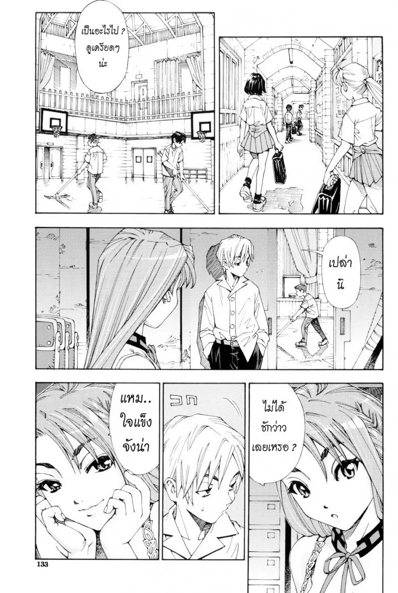 บางทีเธอก็เหมือนสัตว์ร้าย [Seto Yuuki] Aruiha Mono no Ke Maybe You're a Beastบางทีเธอก็เหมือนสัตว์ร้าย 1 หน้า 18