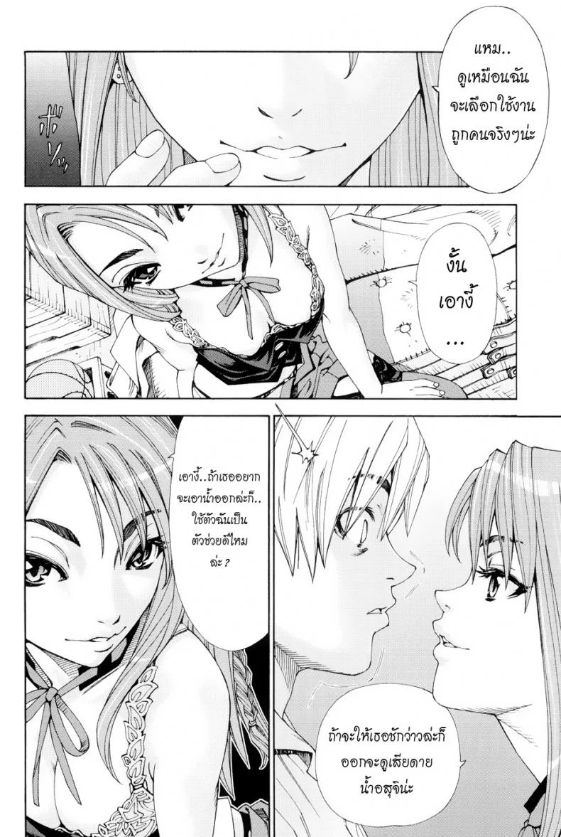 บางทีเธอก็เหมือนสัตว์ร้าย [Seto Yuuki] Aruiha Mono no Ke Maybe You're a Beastบางทีเธอก็เหมือนสัตว์ร้าย 1 หน้า 19