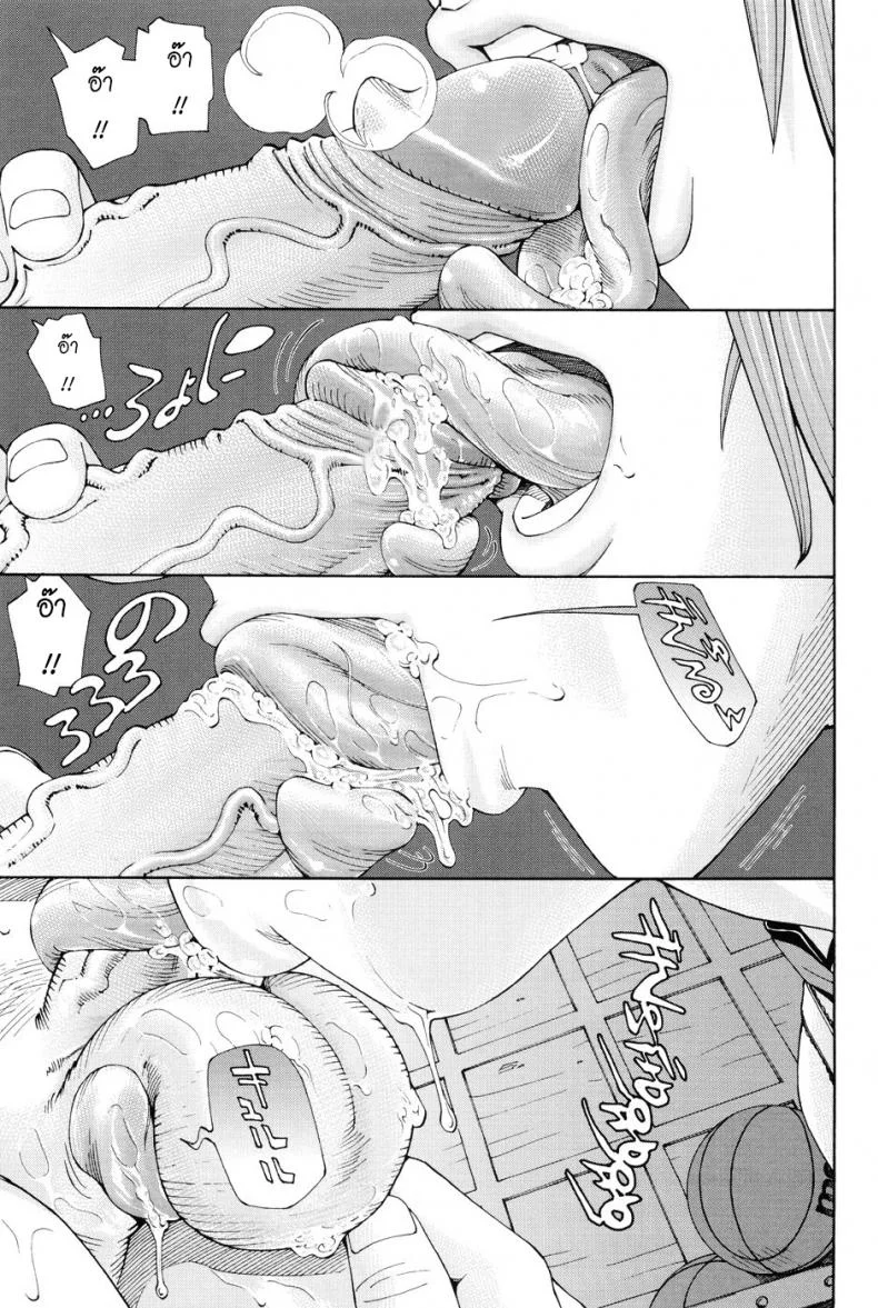 บางทีเธอก็เหมือนสัตว์ร้าย [Seto Yuuki] Aruiha Mono no Ke Maybe You're a Beastบางทีเธอก็เหมือนสัตว์ร้าย 1 หน้า 22