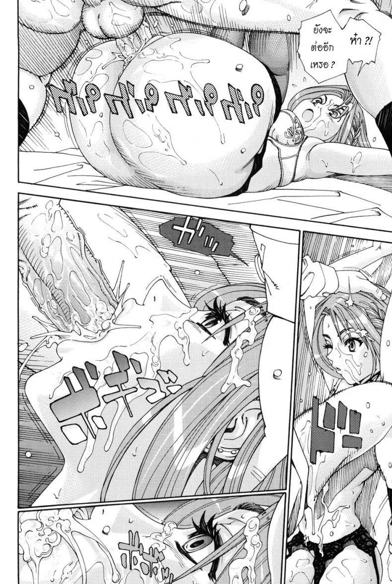 บางทีเธอก็เหมือนสัตว์ร้าย [Seto Yuuki] Aruiha Mono no Ke Maybe You're a Beastบางทีเธอก็เหมือนสัตว์ร้าย 2 หน้า 23