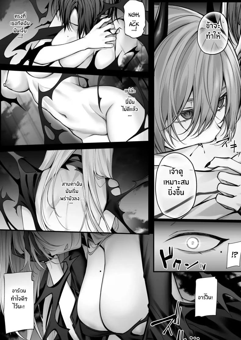 ผู้กล้าที่เปลี่ยนไป [Niikyuu (Luku)] Saikyou Yuusha no Boku ga TS Mahou de Maou Gachi Koi Mesu Inma ni Naru Wake ga Nai หน้า 5