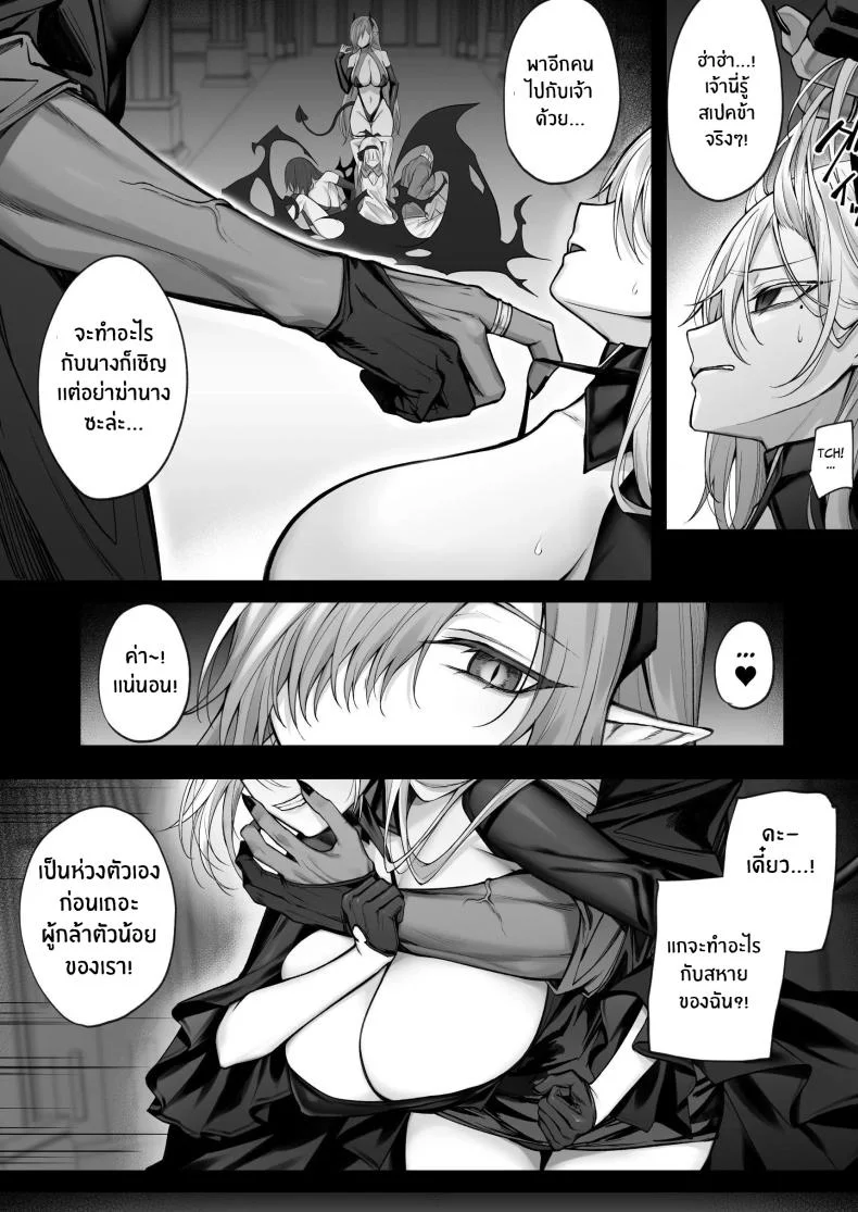 ผู้กล้าที่เปลี่ยนไป [Niikyuu (Luku)] Saikyou Yuusha no Boku ga TS Mahou de Maou Gachi Koi Mesu Inma ni Naru Wake ga Nai หน้า 7