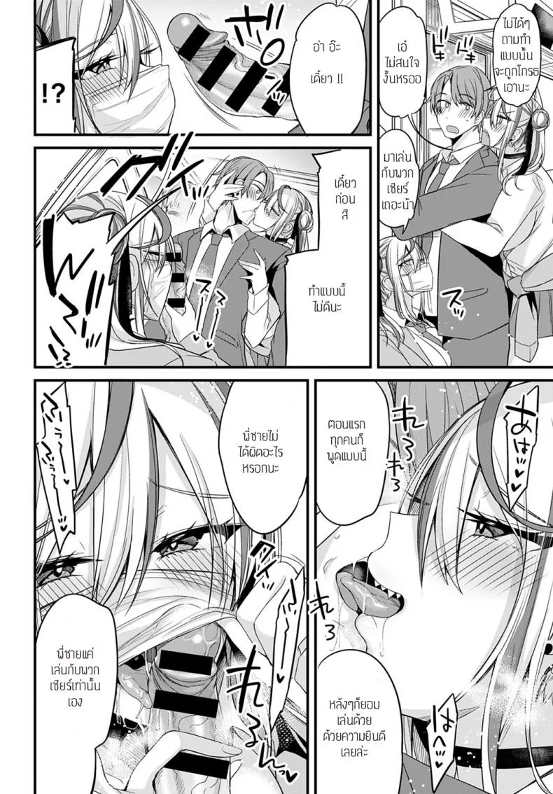 การละเล่นของสองแฝด [Kaenuco] Futago no asobi หน้า 4