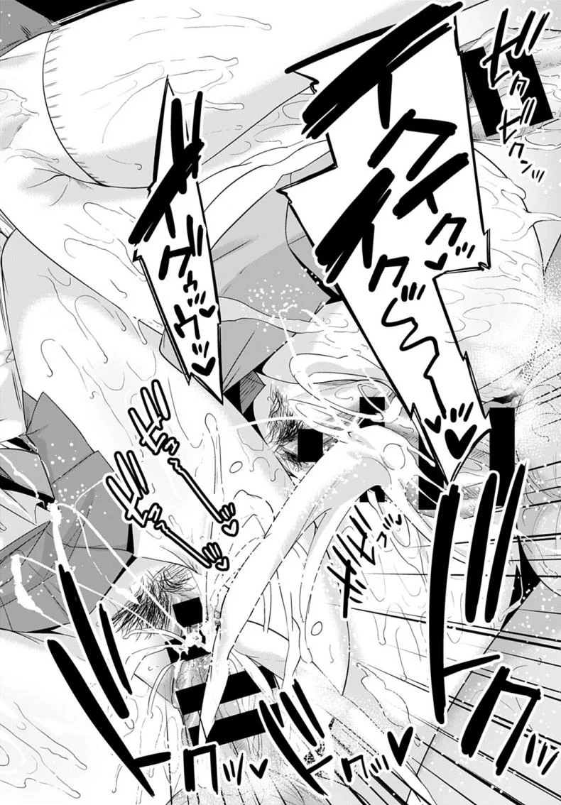 การละเล่นของสองแฝด [Kaenuco] Futago no asobi หน้า 26