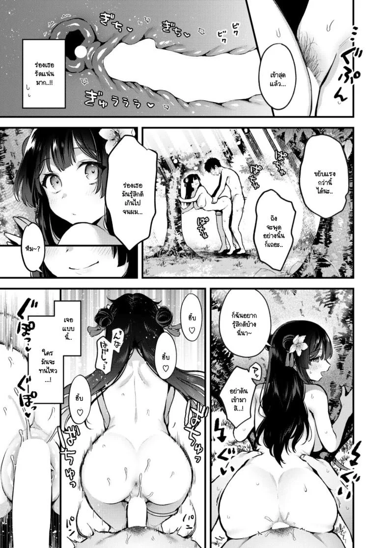 ลูกพีชไล่ปิศาจ [Myamo] Momo to Musume to Oni Taiji หน้า 17