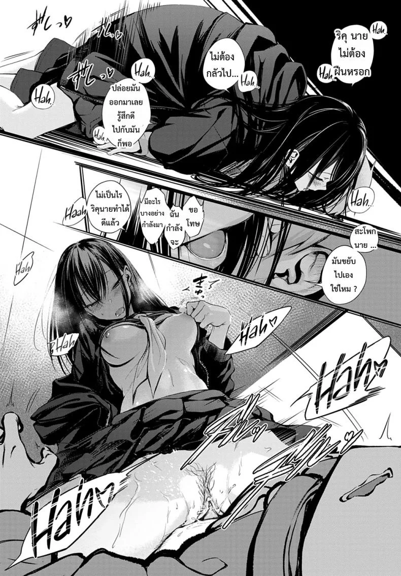 [Haguruma] Hatsukoi หน้า 15