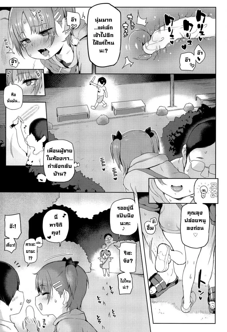 กลางงานเทศกาล (C92) [Sasumata Seven (Atte Nanakusa)] Omatsuri Chuu ni!  During the festival! หน้า 10
