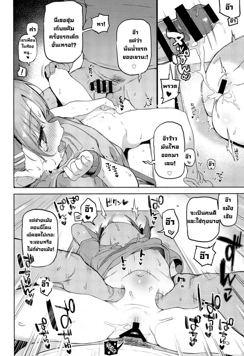 กลางงานเทศกาล (C92) [Sasumata Seven (Atte Nanakusa)] Omatsuri Chuu ni!  During the festival! หน้า 15