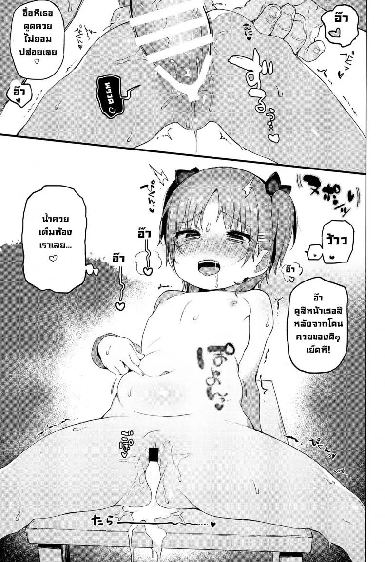 กลางงานเทศกาล (C92) [Sasumata Seven (Atte Nanakusa)] Omatsuri Chuu ni!  During the festival! หน้า 18