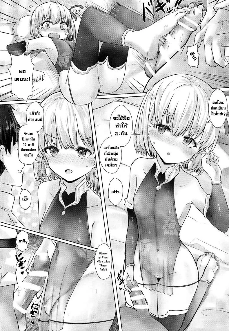 ความต้องการกามะ[Neruneru (Neneru)] Kama Zanmai  The Joy of Indulging in Kama (FateGrand Order) หน้า 5