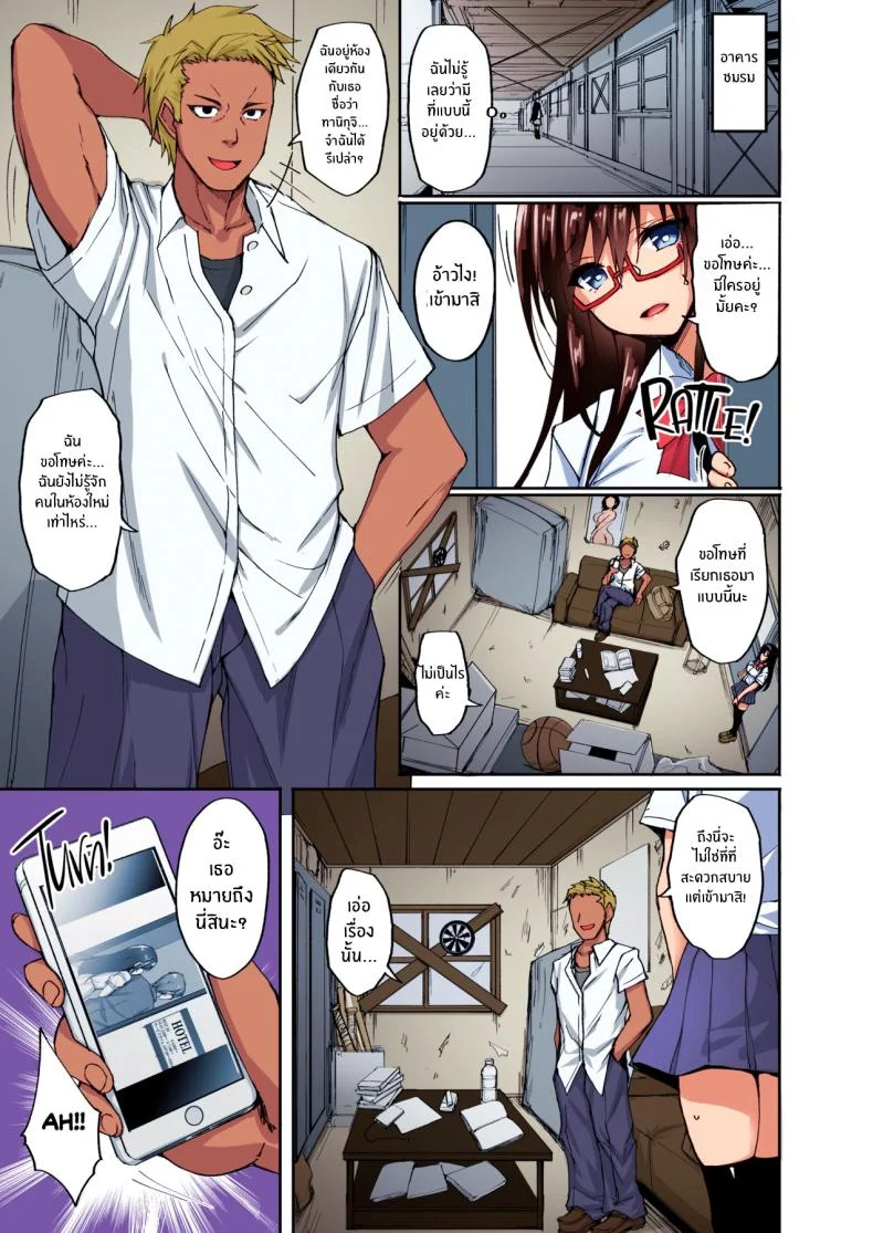 จุดเปลี่ยนของรุ่นน้อง[Labomagi! (Takeda Aranobu)] Netorare Junior Girlfriend ~Taken and Fucked Behind His Back~ หน้า 10