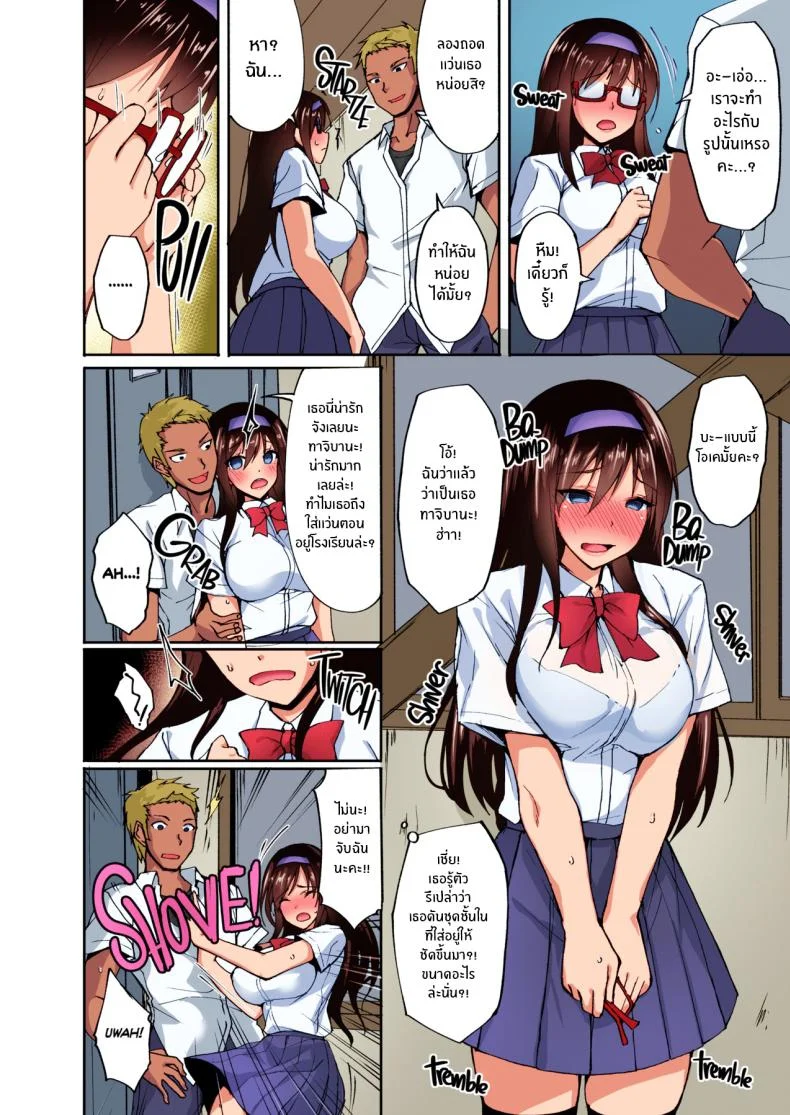 จุดเปลี่ยนของรุ่นน้อง[Labomagi! (Takeda Aranobu)] Netorare Junior Girlfriend ~Taken and Fucked Behind His Back~ หน้า 11
