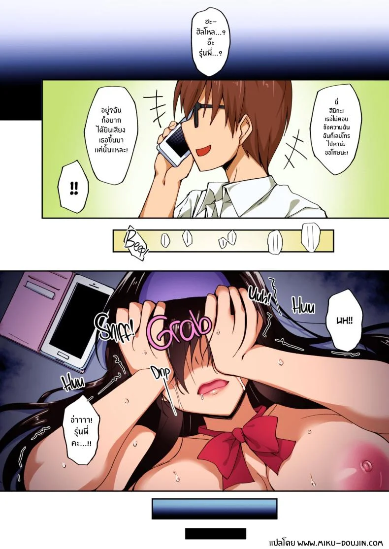 จุดเปลี่ยนของรุ่นน้อง[Labomagi! (Takeda Aranobu)] Netorare Junior Girlfriend ~Taken and Fucked Behind His Back~ หน้า 35