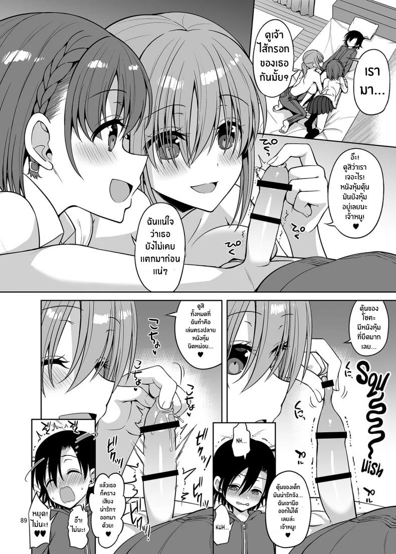 สองสาวเด้งดึ๋ง[Akapenguin (Asahina Hikage)] Tawawa na Anoko Tachi (Getsuyoubi no Tawawa) หน้า 7