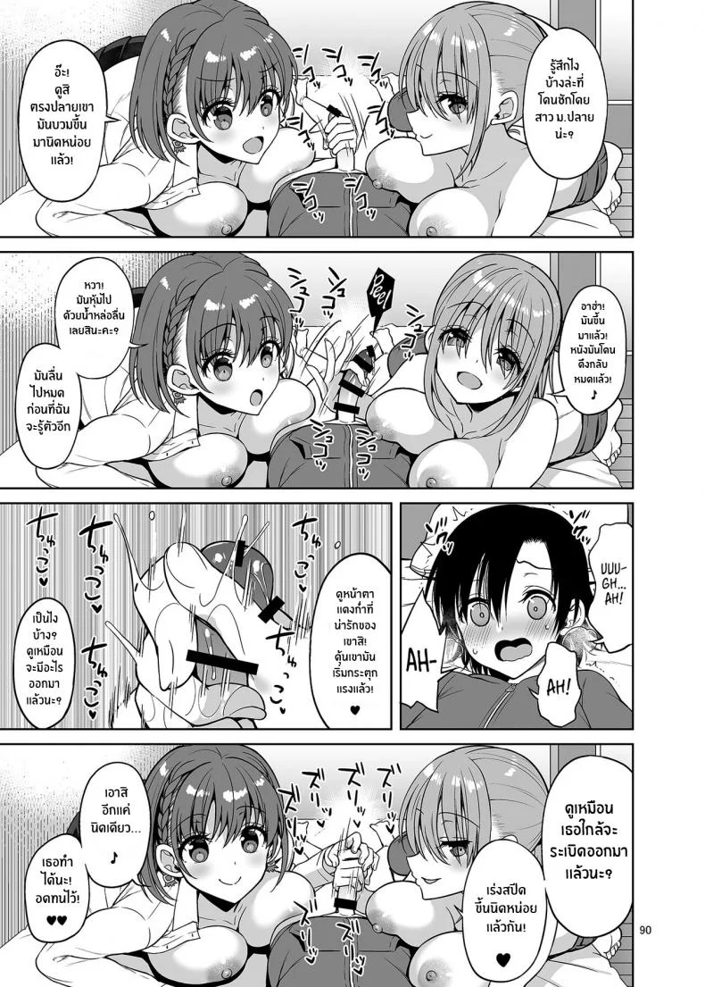 สองสาวเด้งดึ๋ง[Akapenguin (Asahina Hikage)] Tawawa na Anoko Tachi (Getsuyoubi no Tawawa) หน้า 8