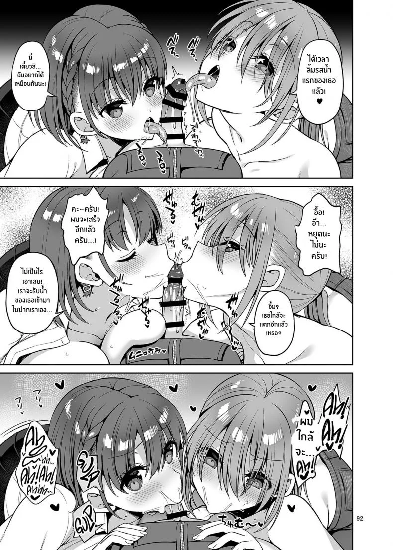 สองสาวเด้งดึ๋ง[Akapenguin (Asahina Hikage)] Tawawa na Anoko Tachi (Getsuyoubi no Tawawa) หน้า 10