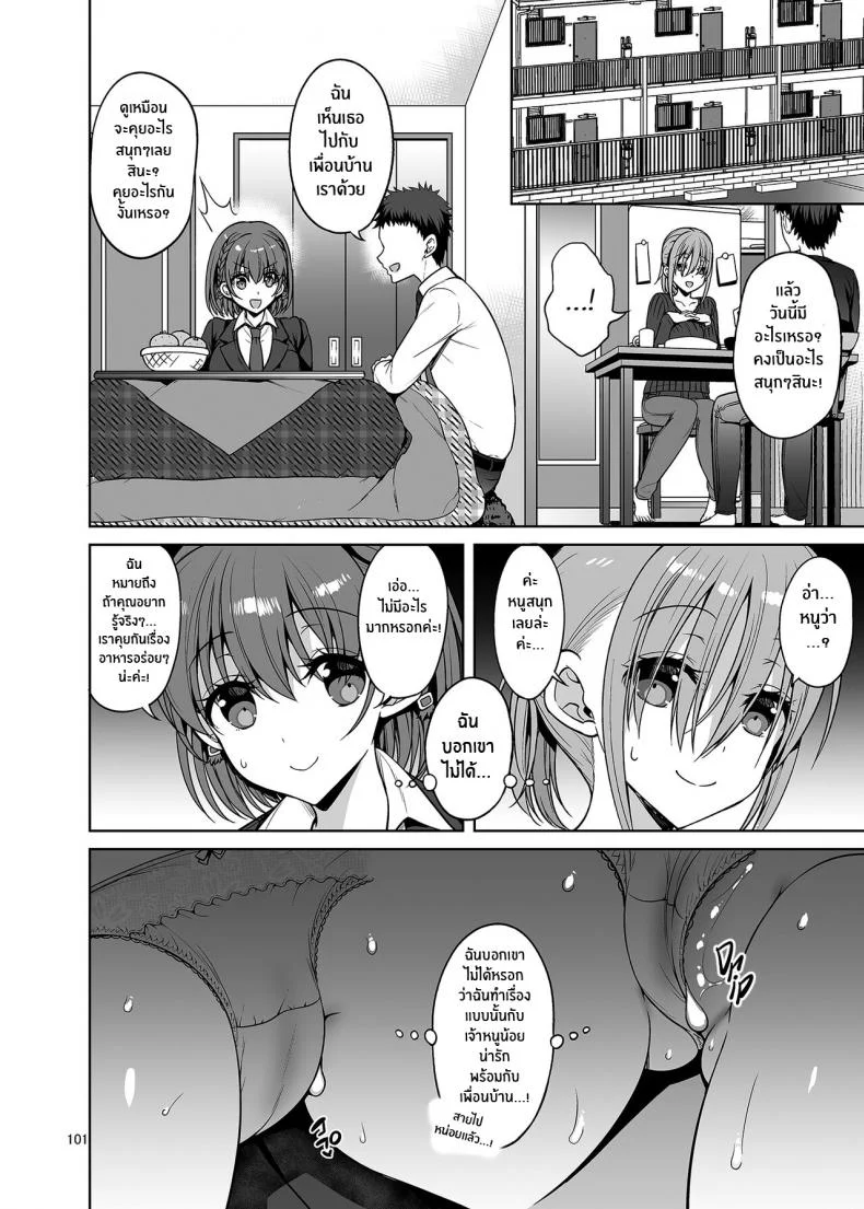 สองสาวเด้งดึ๋ง[Akapenguin (Asahina Hikage)] Tawawa na Anoko Tachi (Getsuyoubi no Tawawa) หน้า 19
