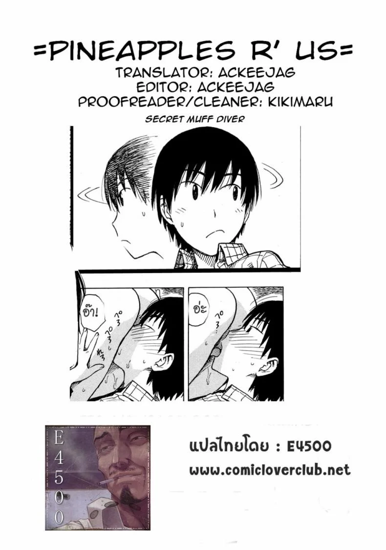 เตี้ยได้อีก [Backalley Housewife] หน้า 17