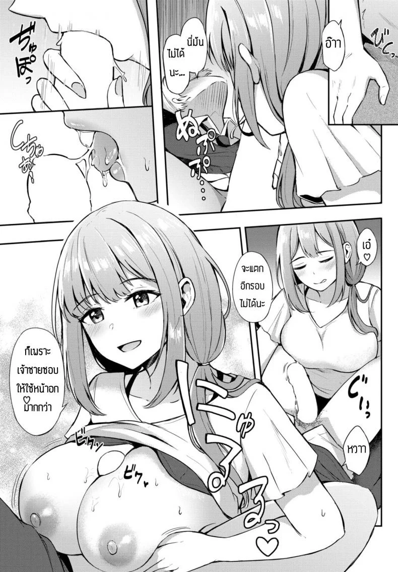 ความรักอันแสนสดใส [KonKa] Toshiue no ohimesama หน้า 13