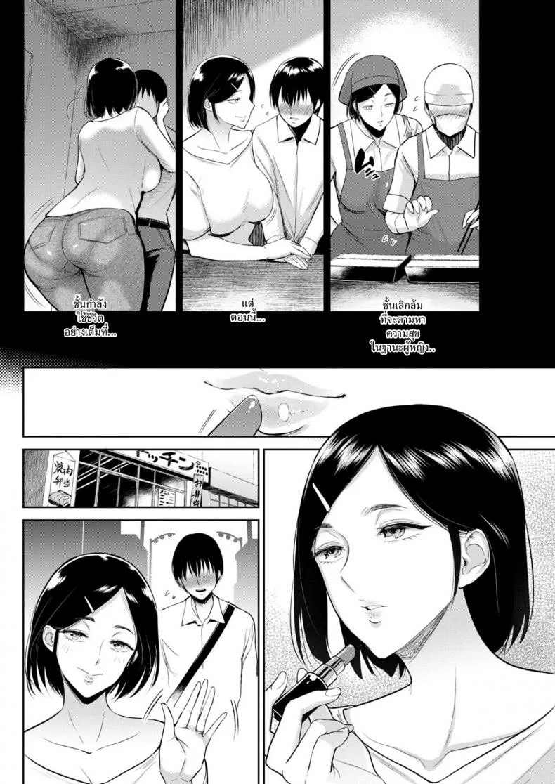 เล่ห์รัก [Bifidus] Blossom หน้า 6
