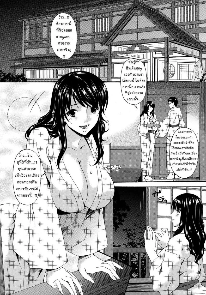 คลิปหลุดคุณนายสาว [bai asuka] Hametorareคลิปหลุดคุณนายสาว 01 หน้า 5