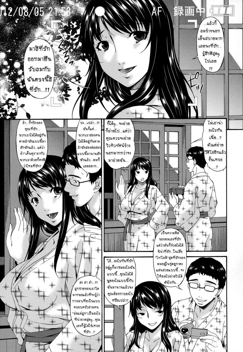 คลิปหลุดคุณนายสาว [bai asuka] Hametorareคลิปหลุดคุณนายสาว 01 หน้า 6